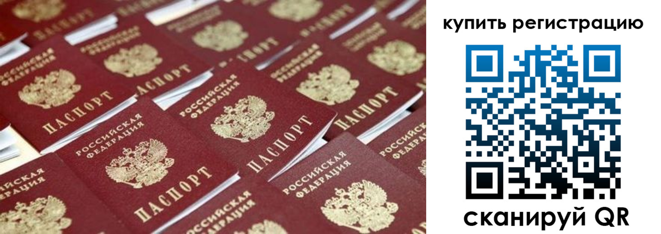 временная прописка в Кунгуре