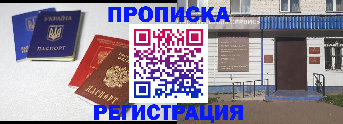 прописка ребенка в Кунгуре