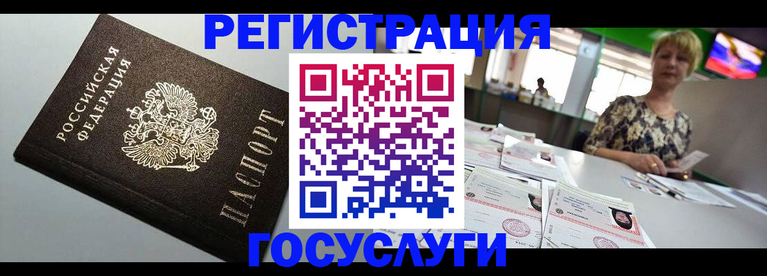 миграционный учет в Кунгуре