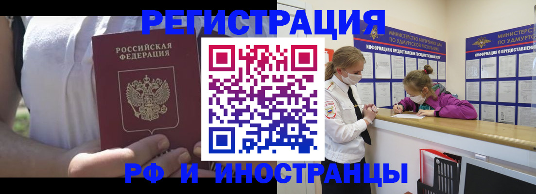 прописка для военкомата в Кунгуре