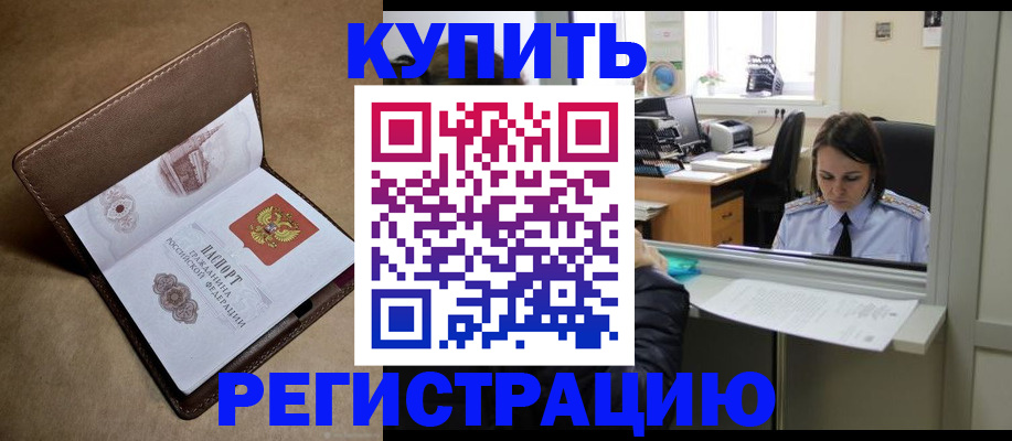 прописка штамп в Кунгуре