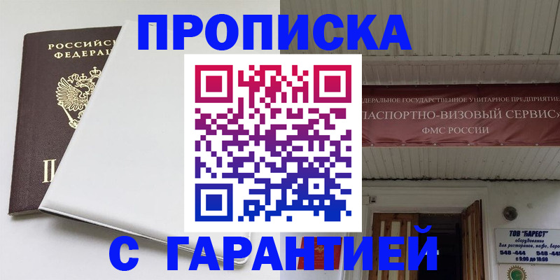 где прописаться в Кунгуре