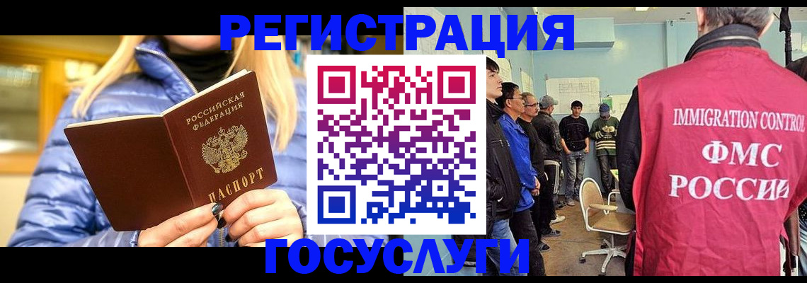 временная прописка в Кунгуре