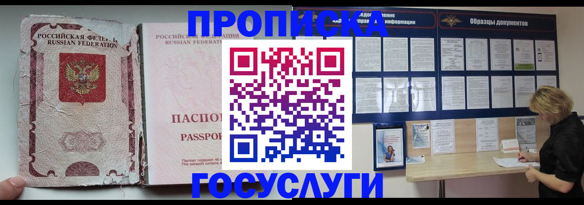 временная регистрация недорого в Кунгуре