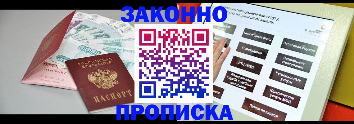 временная регистрация для школы в Кунгуре