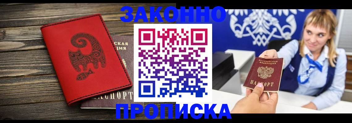 регистрация в Кунгуре