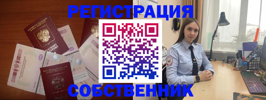 прописка паспорт в Кунгуре